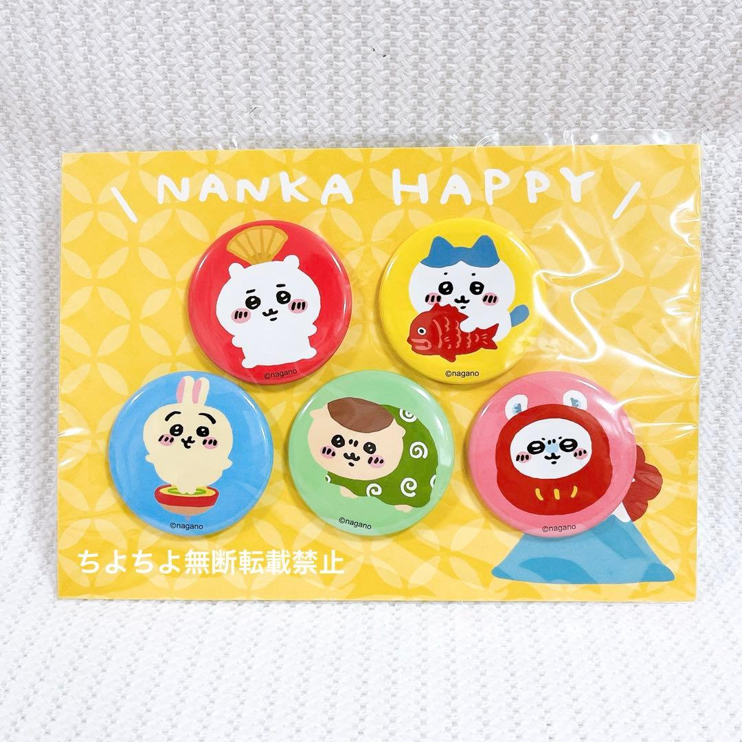 【匿名配送】ちいかわ ハッピーバッグ 2022 寅年 【新品未使用 抜取なし】