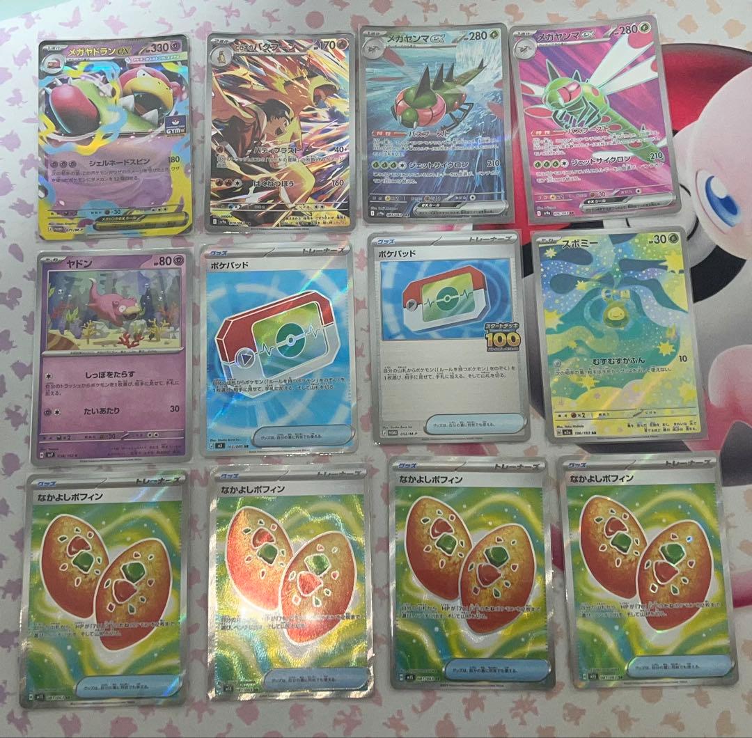 ポケモンカードゲーム セット