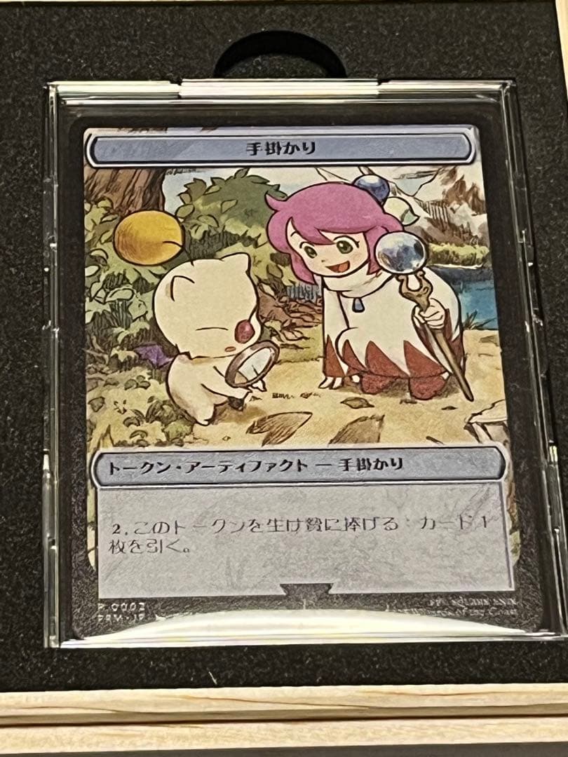 MTG FF マジック大戦祭　 ステンレストークン　3つセット