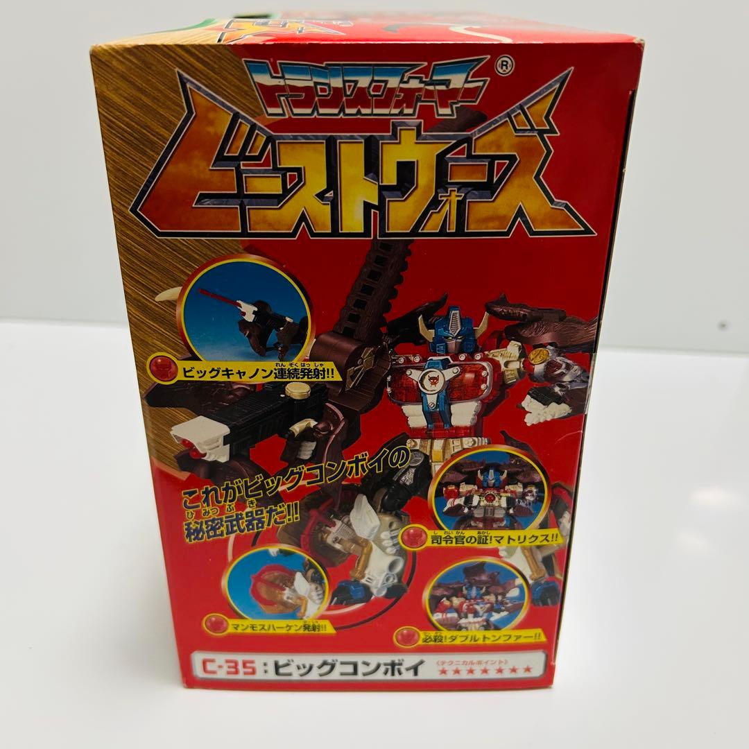新品！未開封！TAKARA タカラ C-35 コンボイ　当時モノ ビッグコンボイ