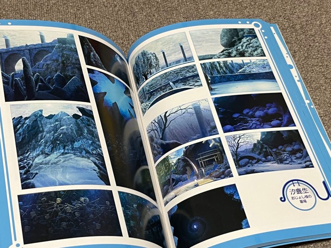 凪のあすから 公式設定資料集 デトリタス