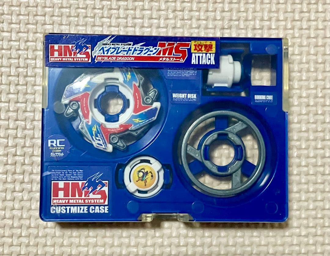 初期 ベイブレード HMS ドラグーンMS シューター付