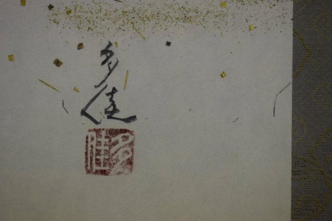 真作/寺岡多佳/松梅図/横物/布袋屋掛軸HJ-455