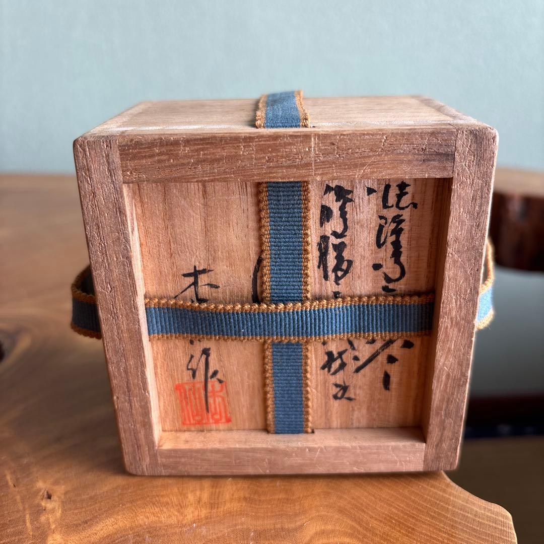 【法隆寺の古材】二月庵 香仙造 香合 茶道具 共箱