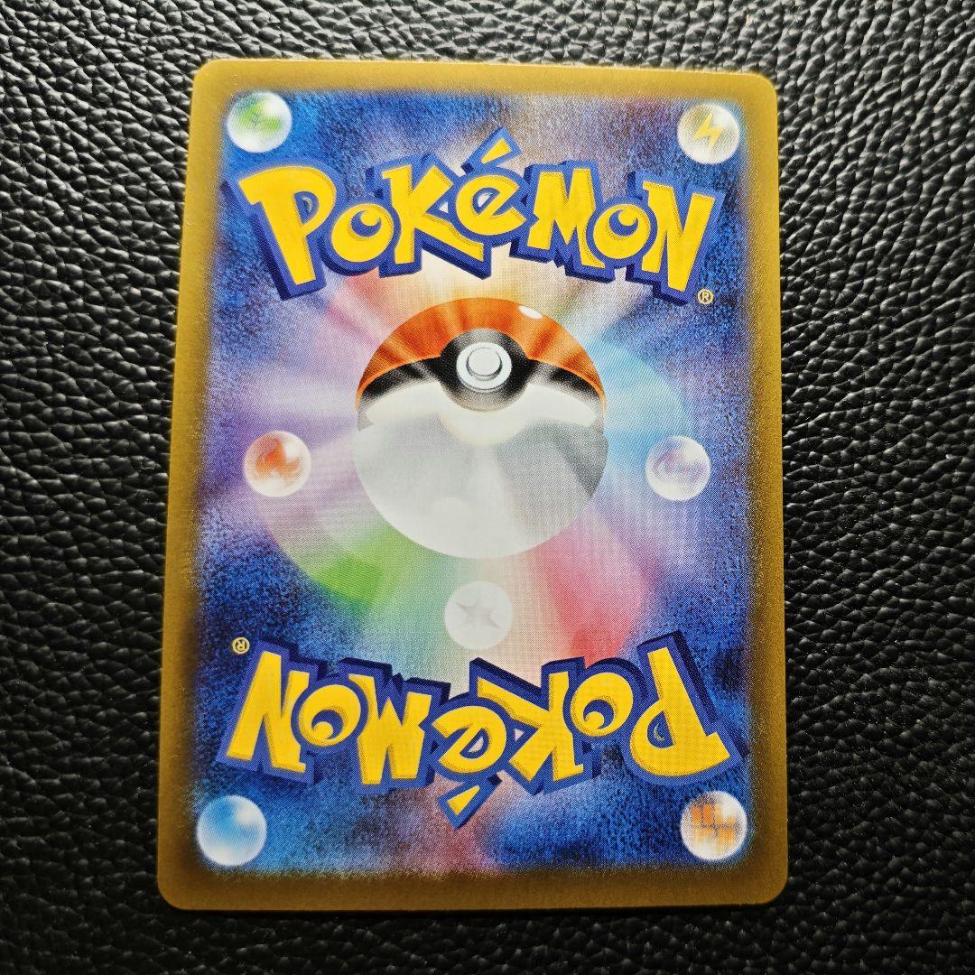 ポケモンカード メイのはげまし SAR ムニキスゼロ