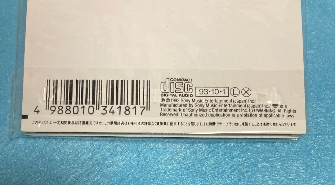 未開封品 エレファントカシマシ/極楽大将生活讃歌 8cm シングル エレカシ