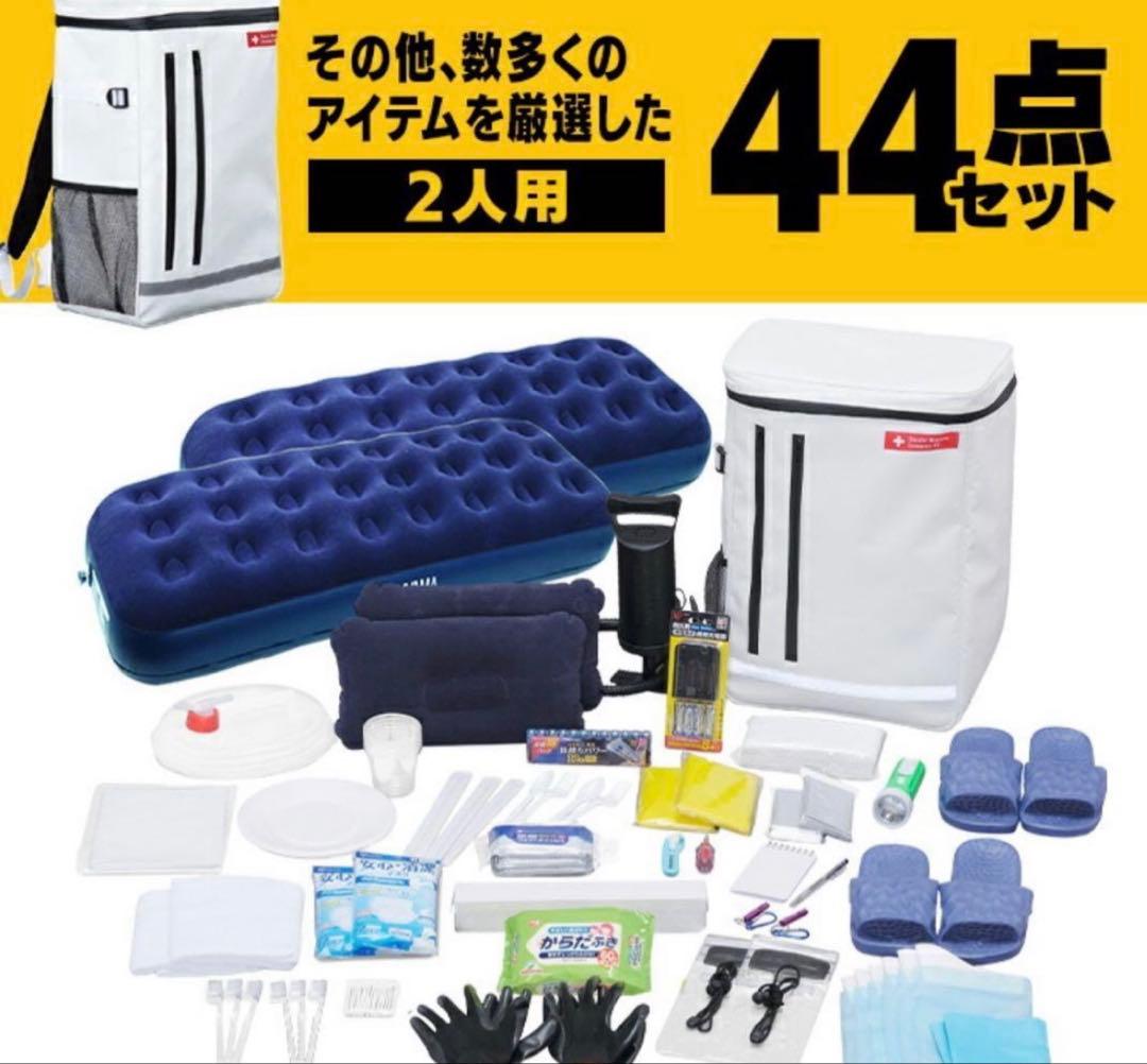 アイリスオーヤマ(IRIS OHYAMA) 防災グッズ 防災リュック 防災セッ