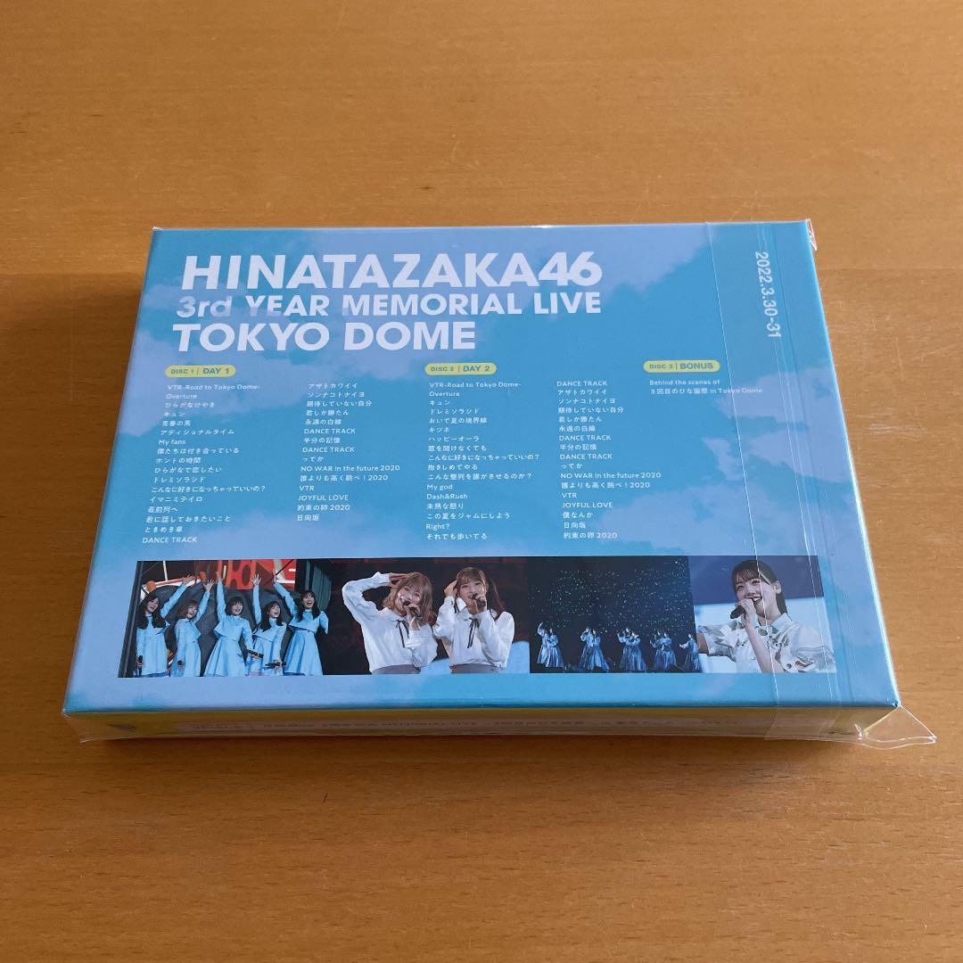 日向坂46 3周年記念MEMORIAL LIVE 完全生産限定盤 Blu-ray
