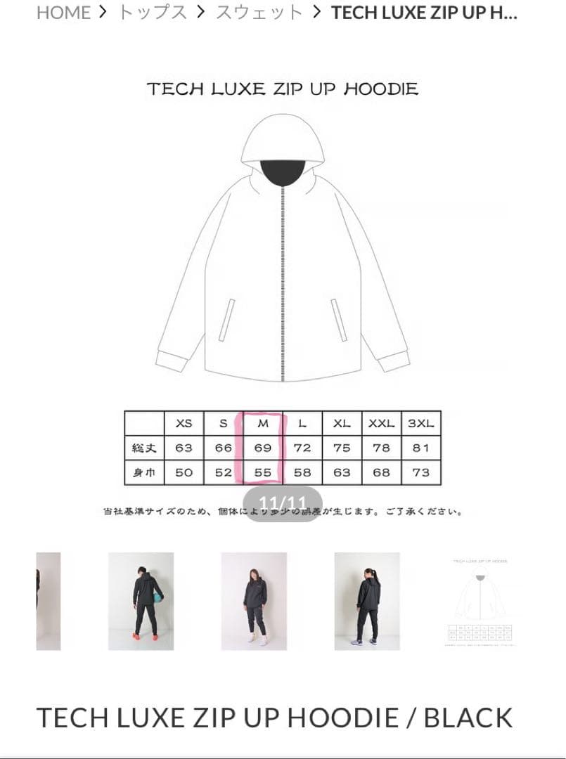 ウェア BASKETCOUNT TECH LUXE ZIP UP HOODIE