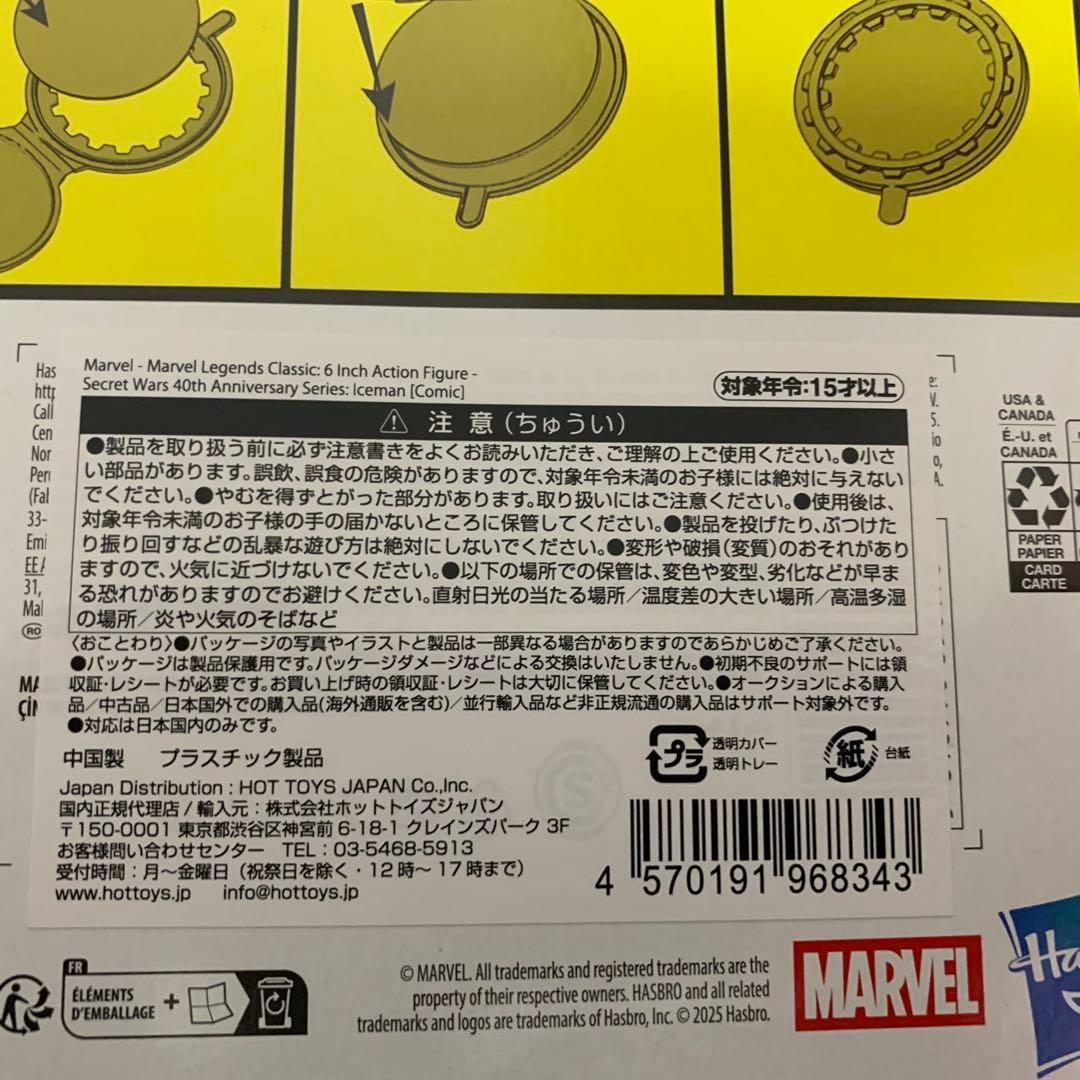 【値引不可】HASBRO「アイスマン」マーベルレジェンド・シリーズ