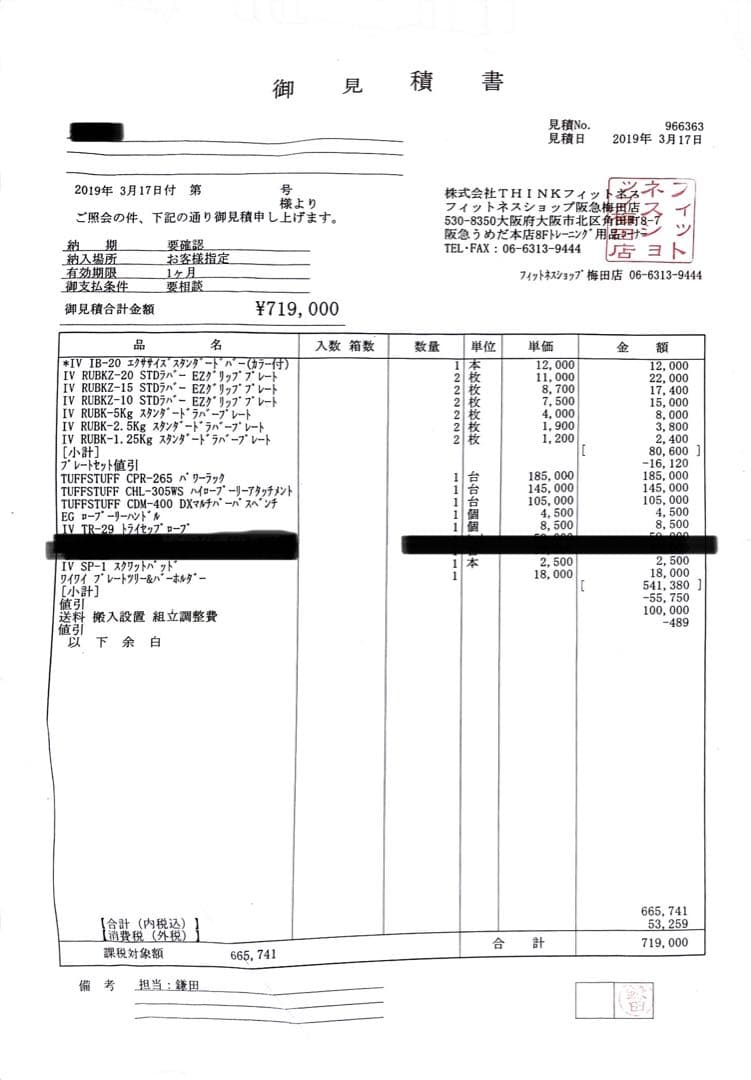 大阪★美品タフスタッフパワーラックCHL-305WSCDM-400バーベルセット