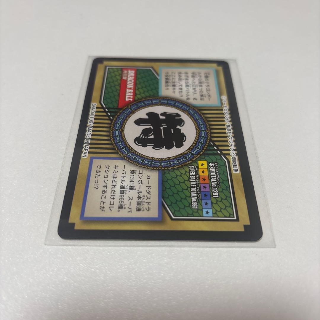 ドラゴンボール トレーディングカード 特別版 1997年製