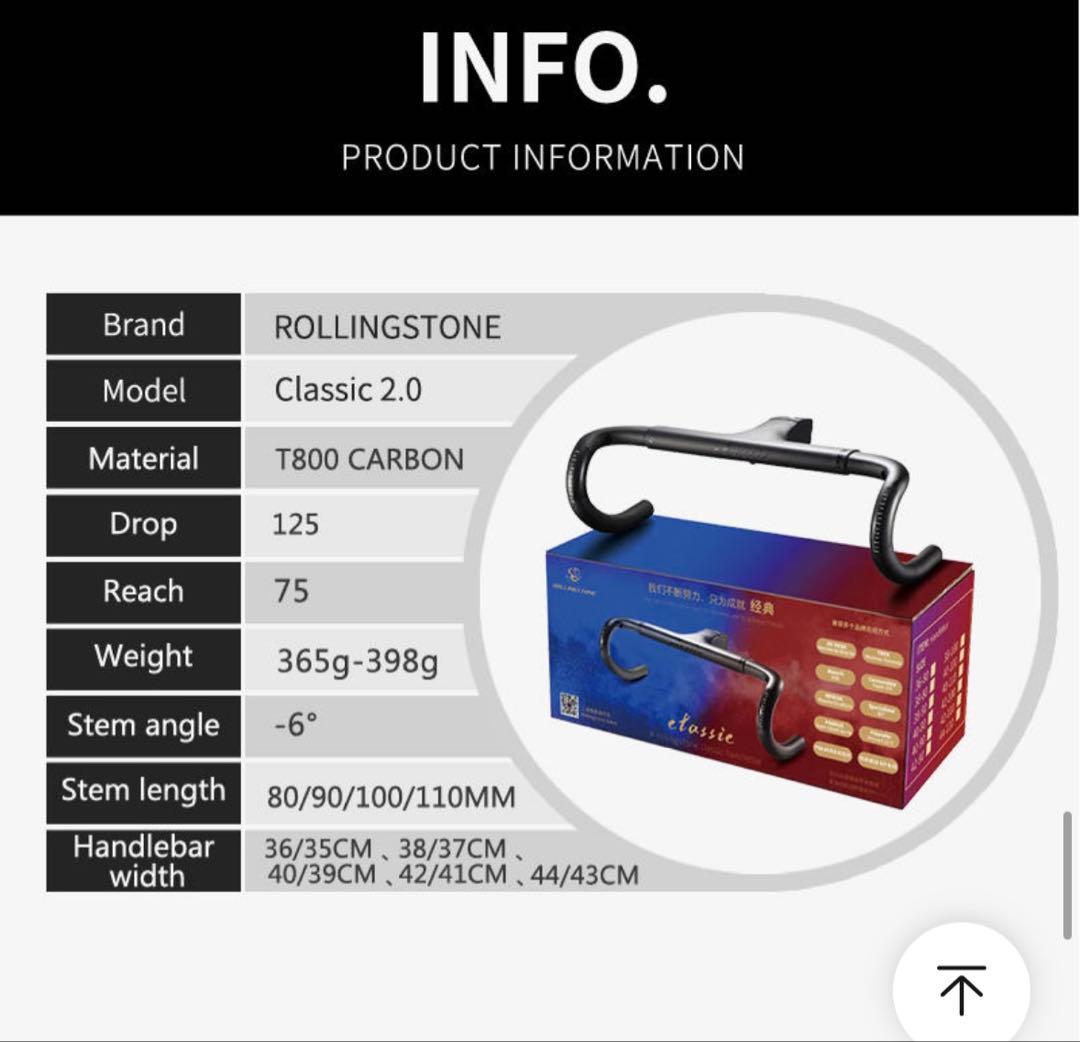ステム一体　カーボンハンドル