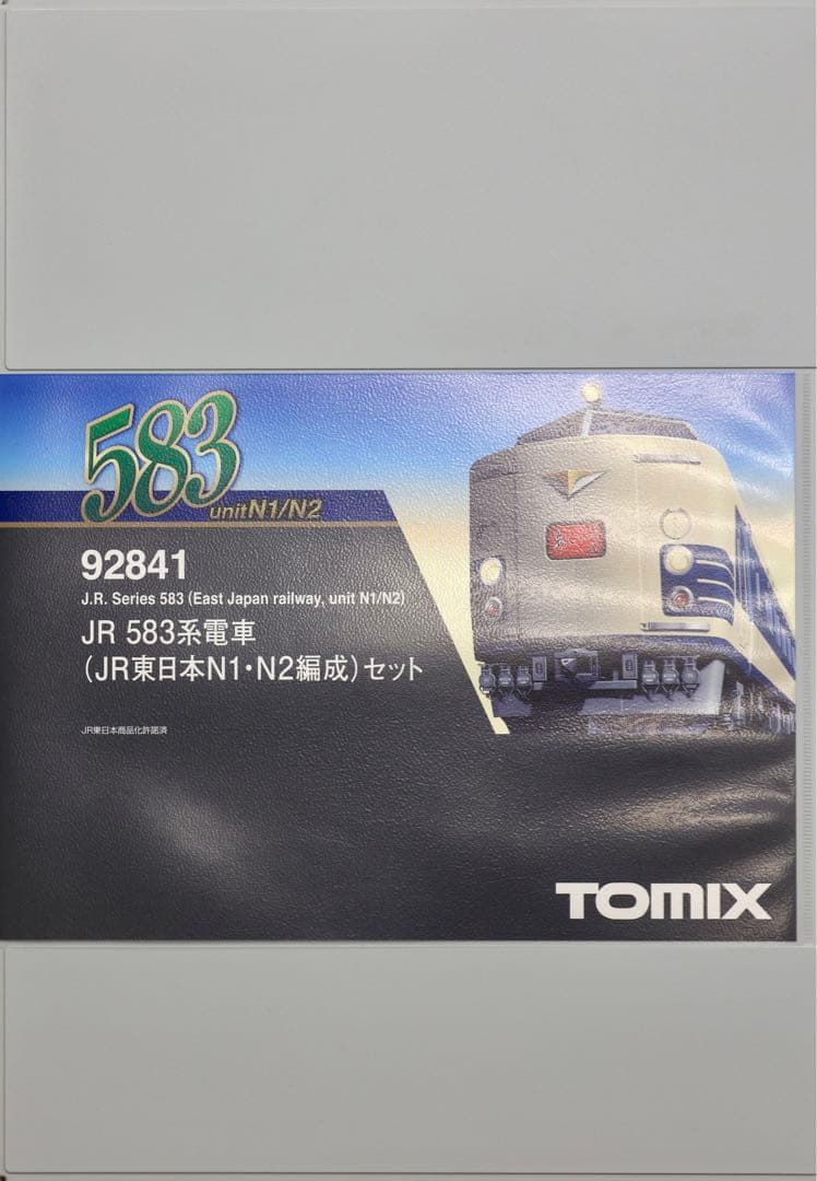 tomix 92841 583系 N1N2編成