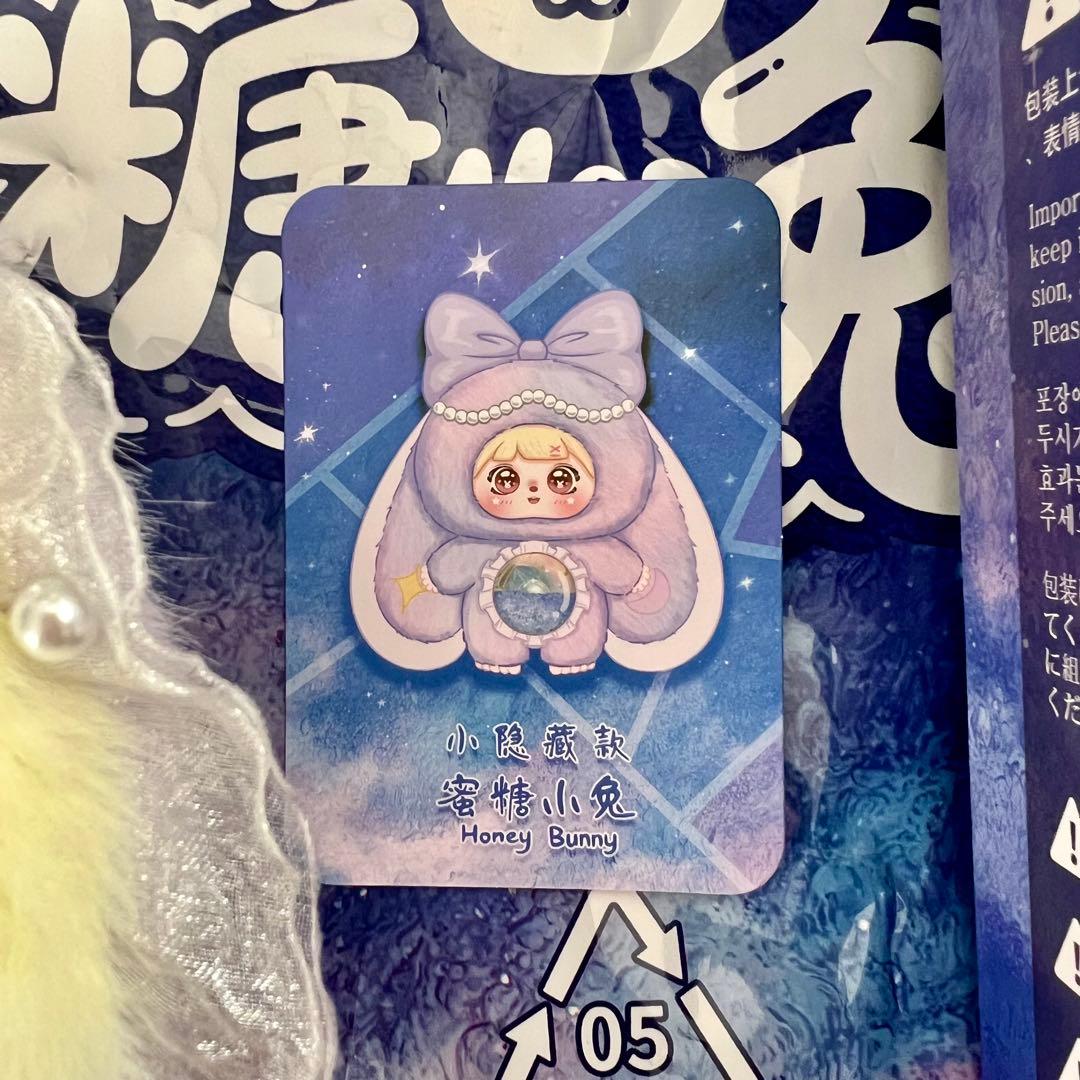 MOCICI 糖心兎　シュガーラビット　魔法秘境シリーズ シークレット シクレ