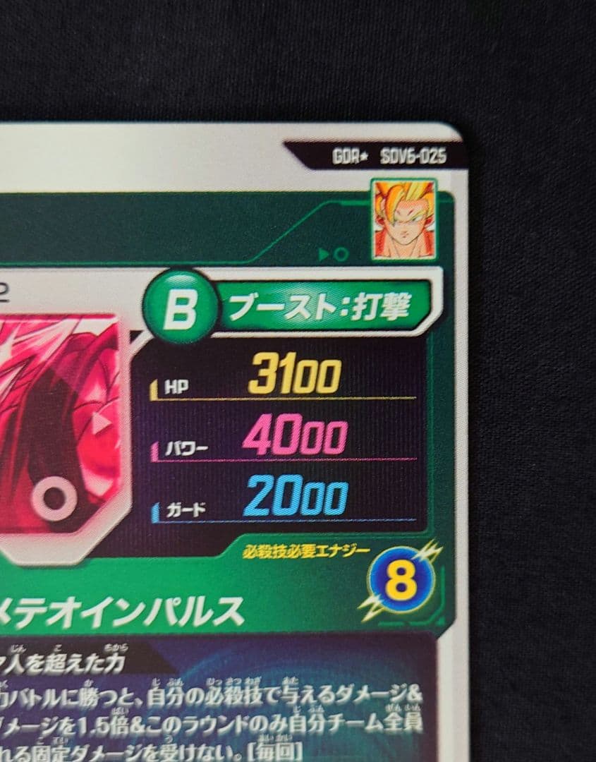 孫悟空 ベジータ（新品ローダー付）パラレルGDR★SDV6-02534ダイバーズ