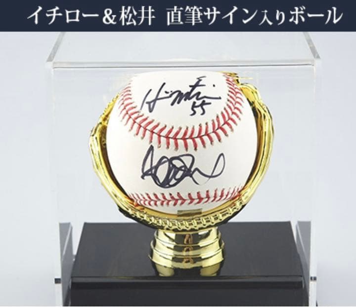 （値引き要相談)イチロー&松井秀喜　限定Wサインボール