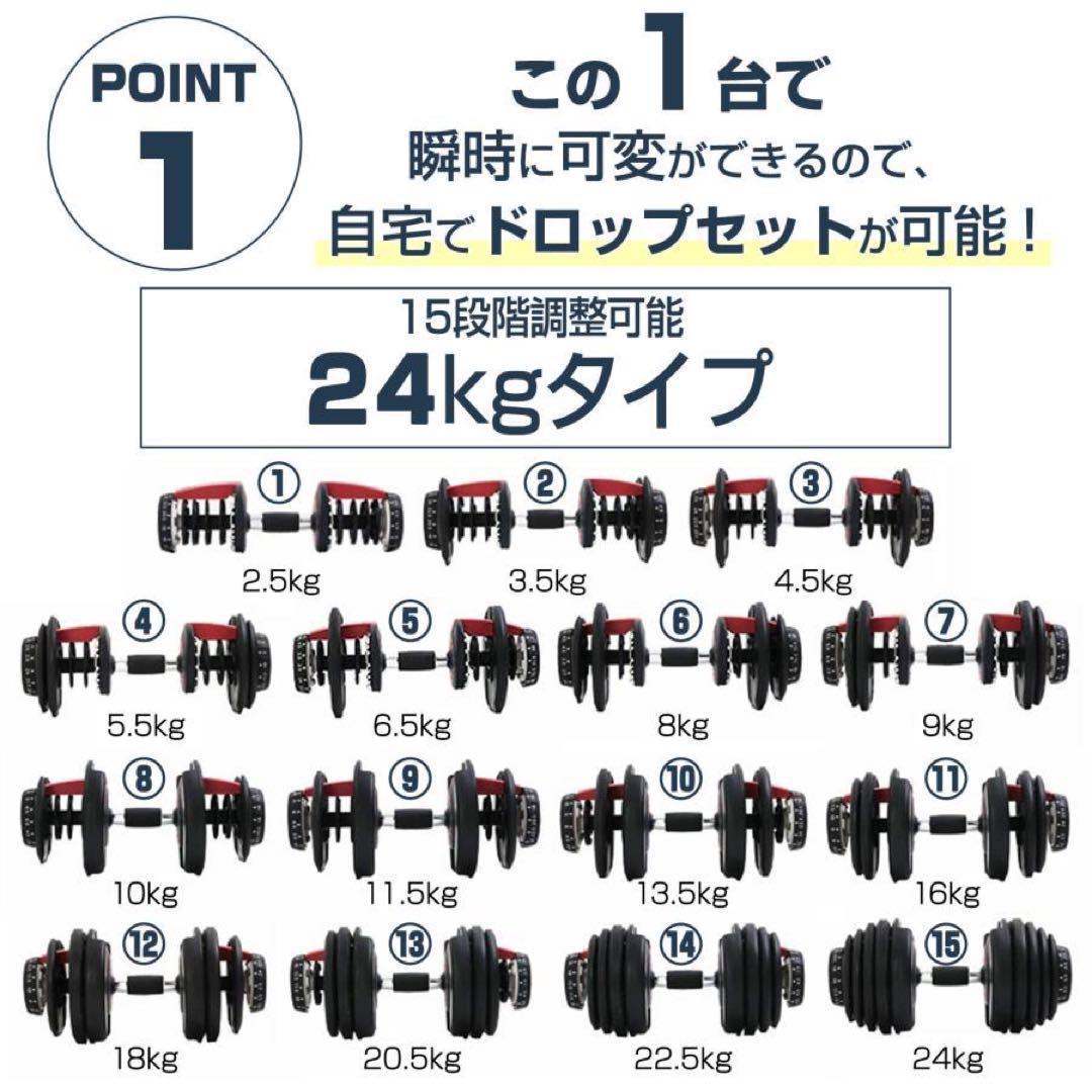 ダンベル 可変式 2個セット 可変式ダンベル 24kg 2個セット 多機能