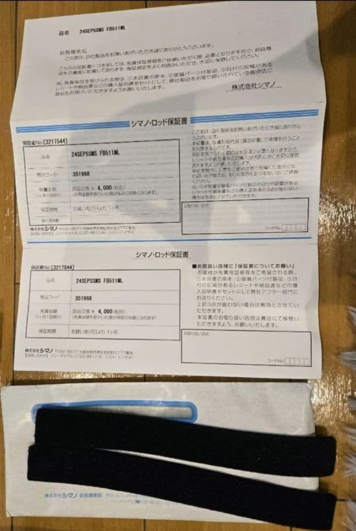 Sephia SS F-B511ML-S 　シマノ　イカメタル