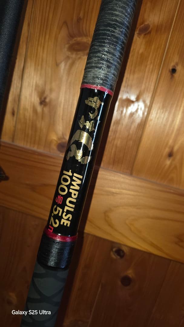 希少 がまくえインパルス　100号　クエ竿　アラ竿　石鯛　底物　クエ　アラ　石鯛