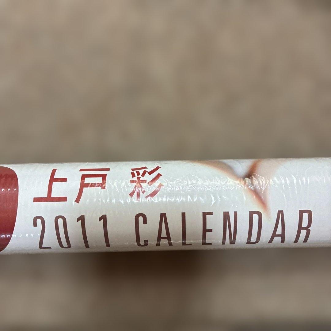 【未開封】上戸彩 2011年2012年 2013年 カレンダー 計5本