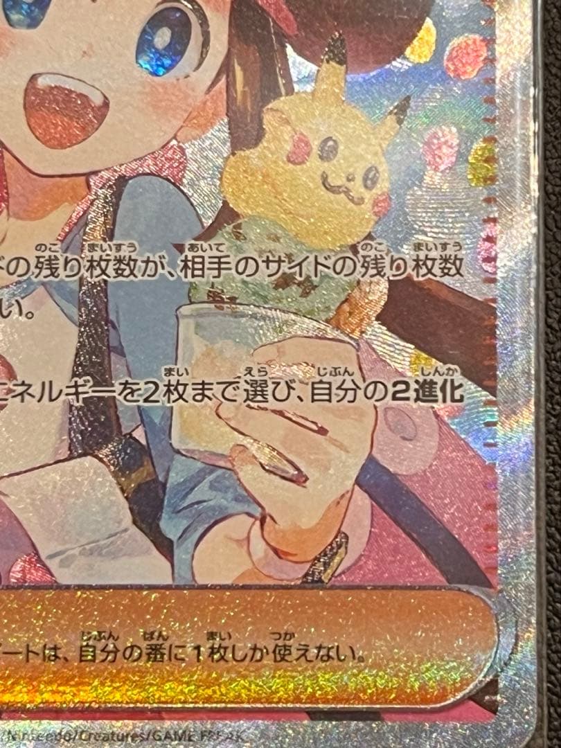 メイのはげまし　sar トレーナーズ　サポート