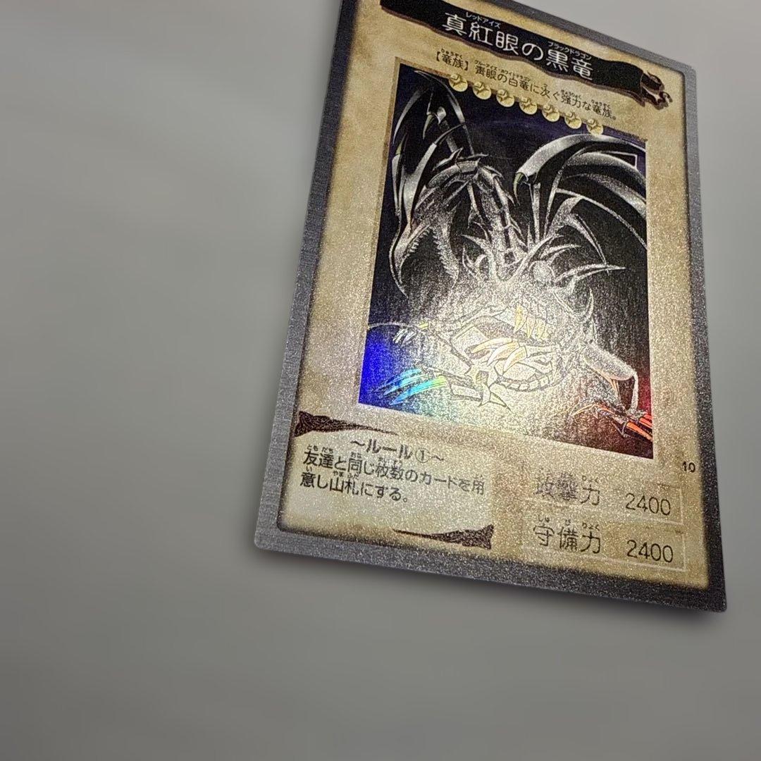 【希少】1999年製　真紅眼の黒竜　レッドアイズ　遊戯王　バンダイ版　当時物