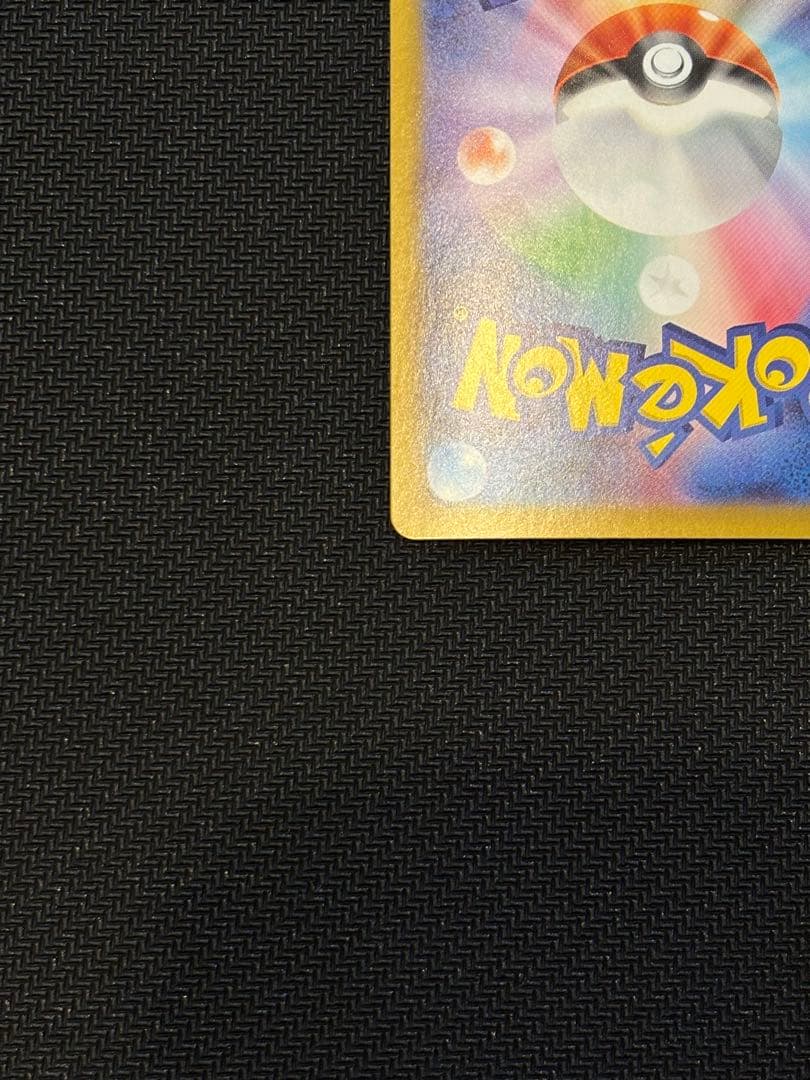 【PSA10候補】メガリザードン ex SAR