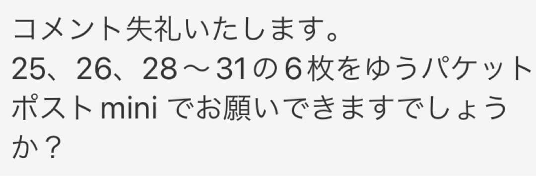  Man 公式写真 集合 混合⑥ バラ売り可能
