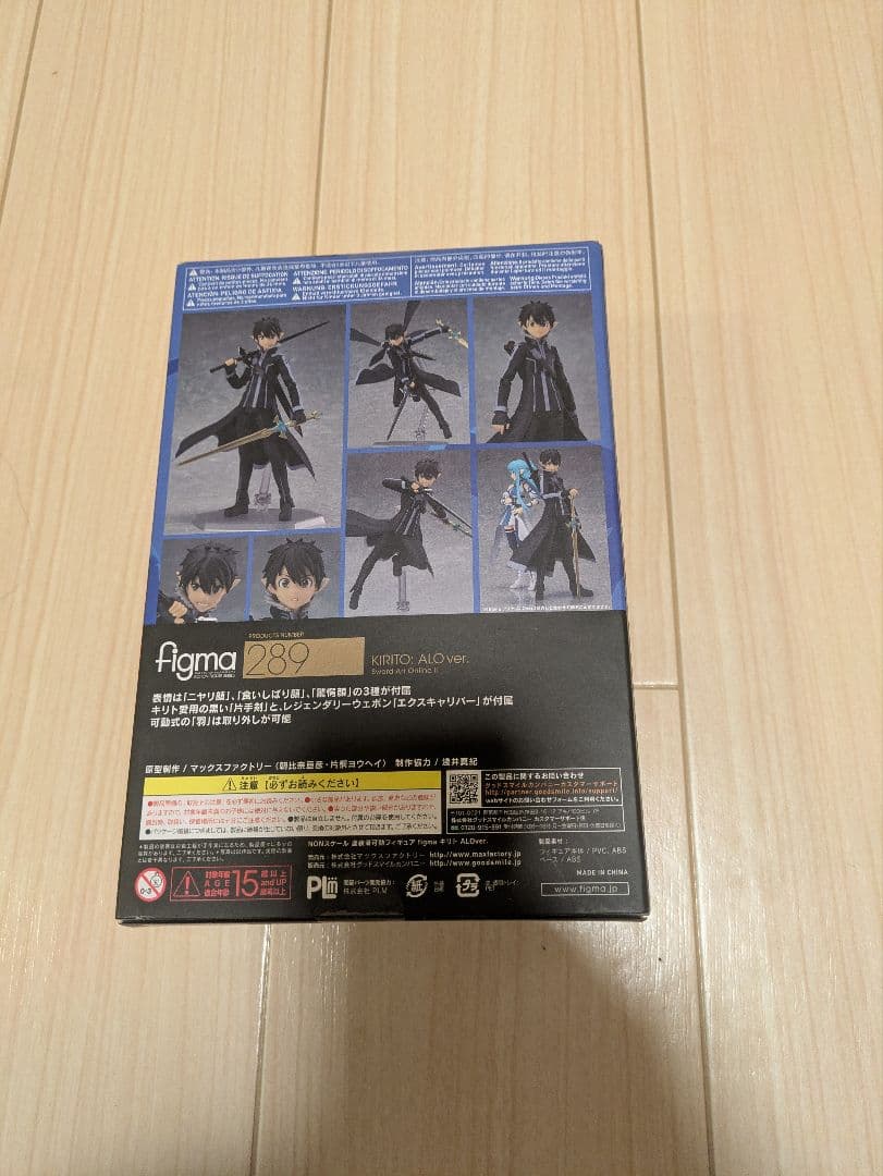figma 289 キリト ALO ver.