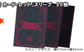 ラクエンロジック ゲートカード レッド スリーブ