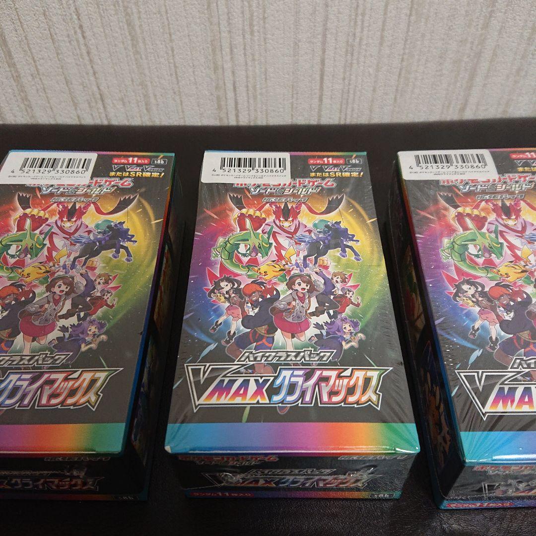 わかめ VMAXクライマックス VSTARユニバース ロストアビス セット