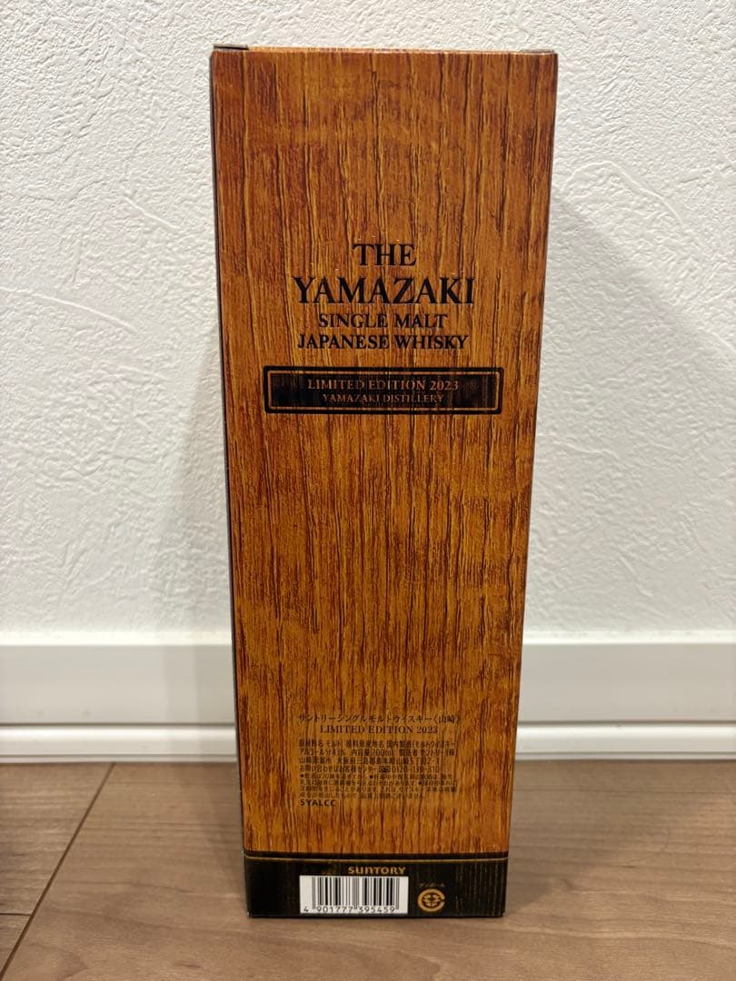 山崎LIMITED EDITION 2023