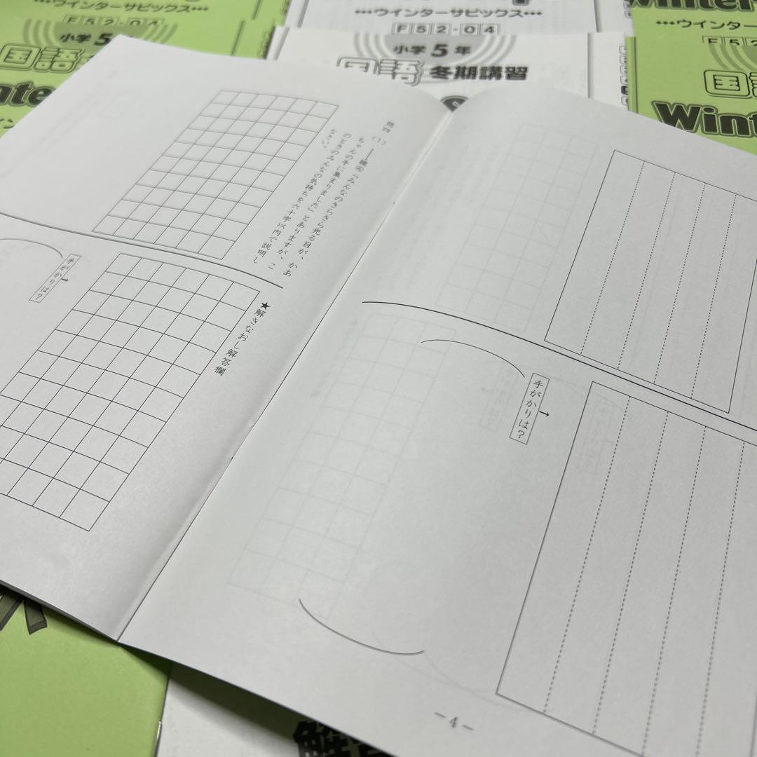 ㉒A 新品　サピックス　SAPIX 5年　国語　冬期講習　ウィンターサピックス
