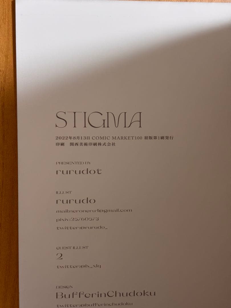 C100 rurudo 「STIGMA」新刊7点セット
