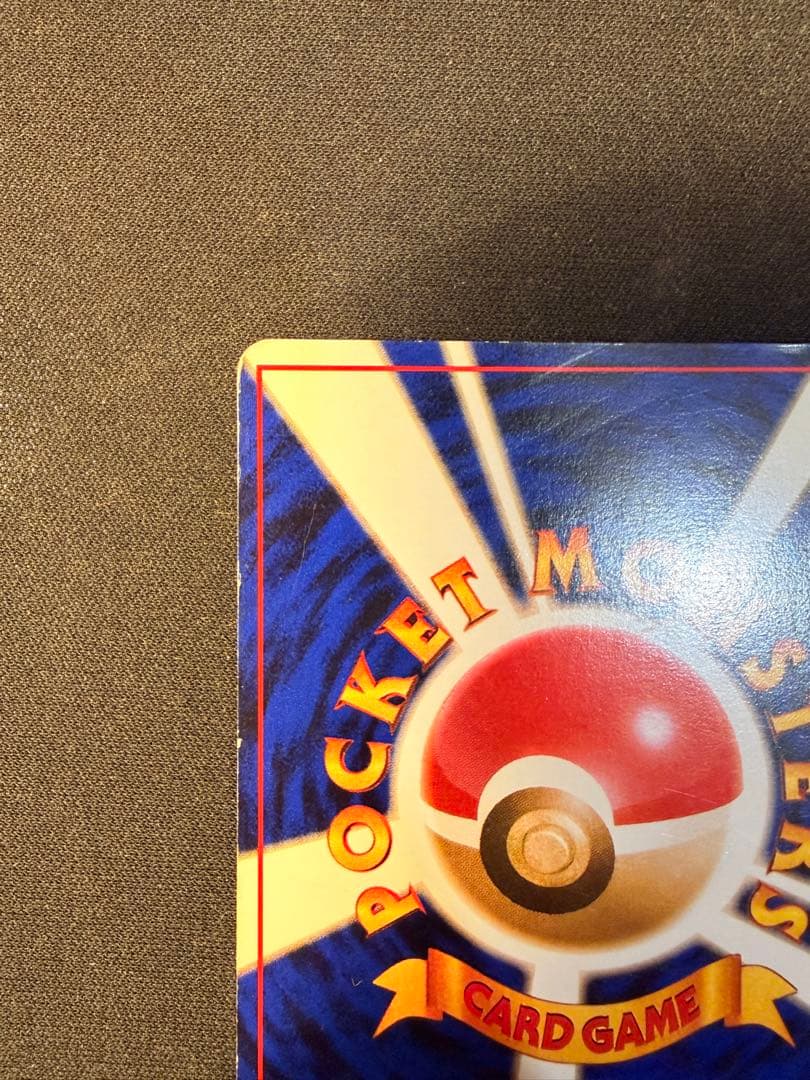 わるいリザードン