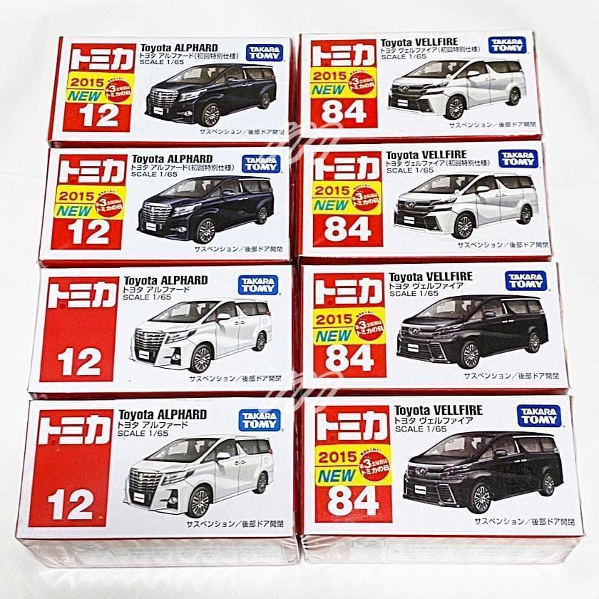 ⭐️トミカ トヨタアルファード＆ヴェルファイア(初回限定、通常版)❌２セット⭐️