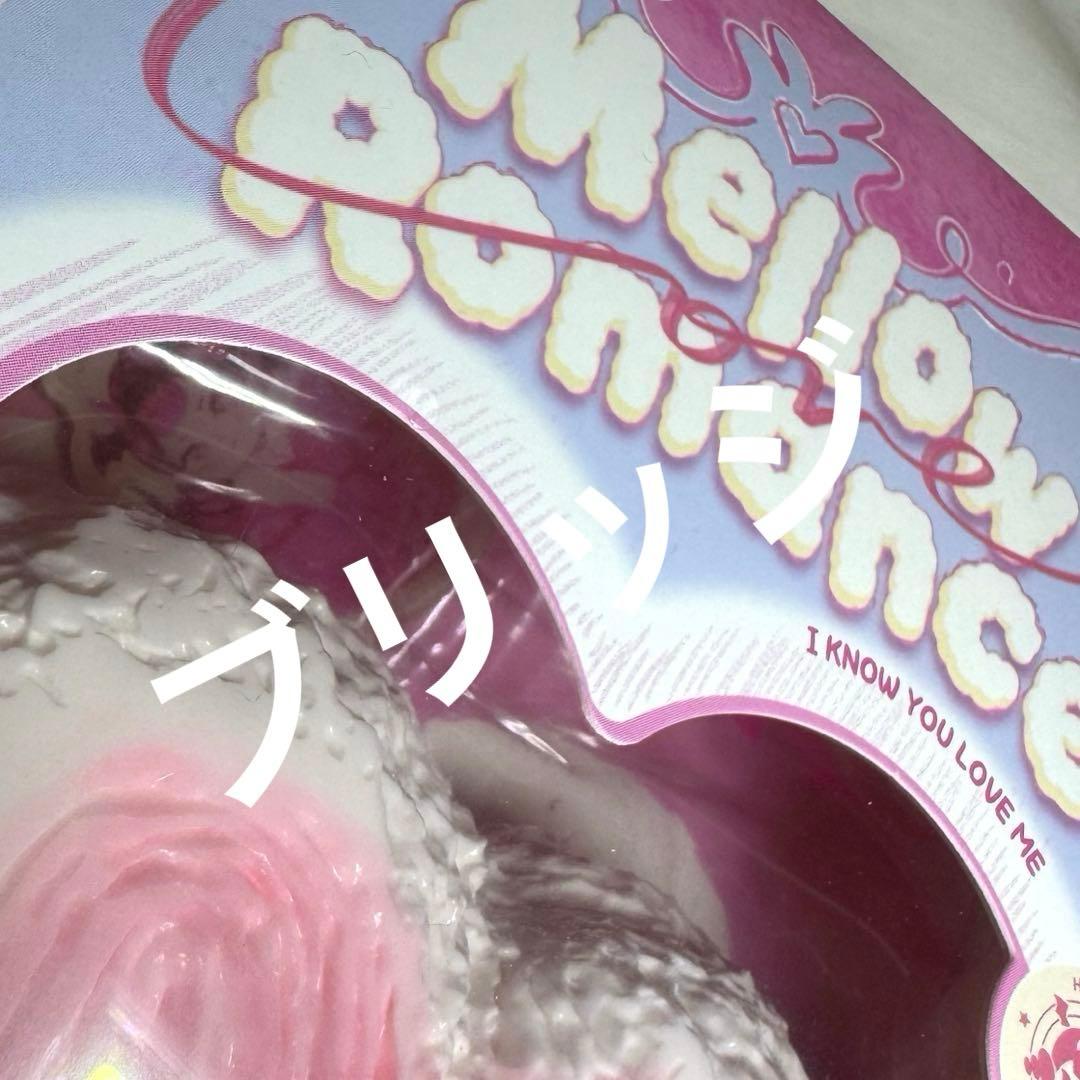 Mellojoy バレンタイン限定　没頭 ボットウ メロジョイ