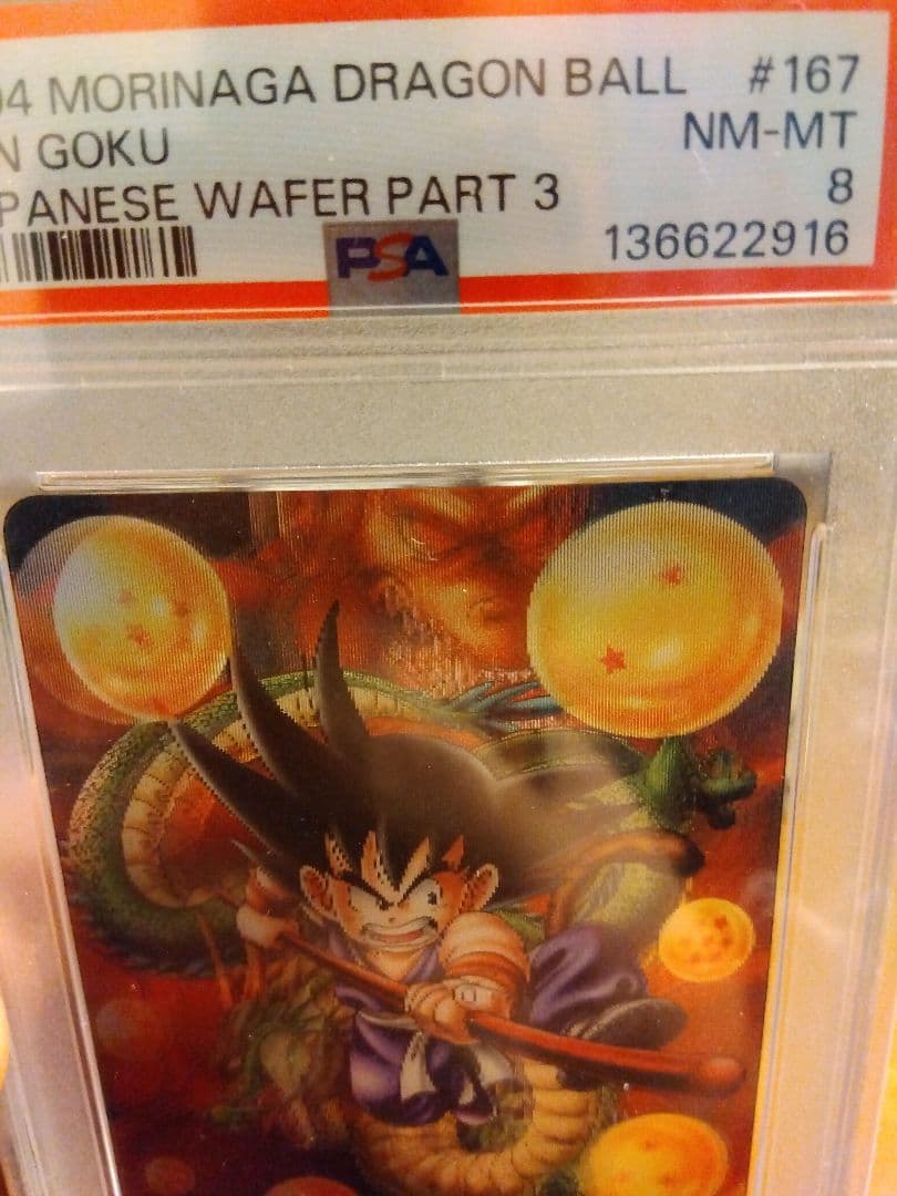PSA8 2004 モリナガ ドラゴンボール カード 孫悟空　3D　カードダス