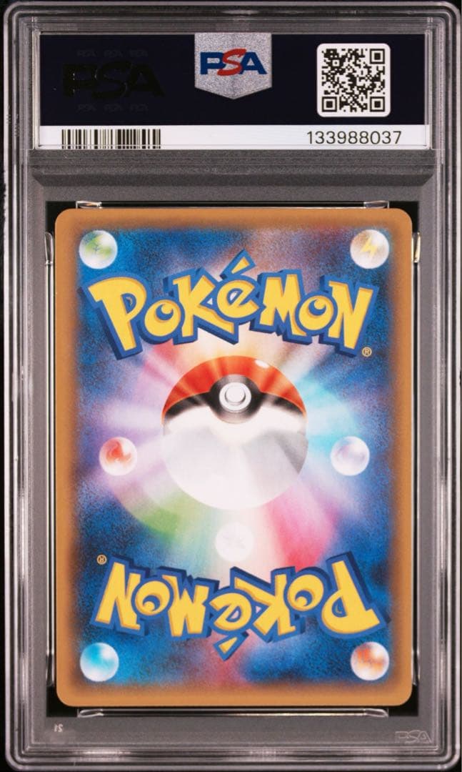 【PSA10】ピィ プロモカードパック 25th ポケモンカード