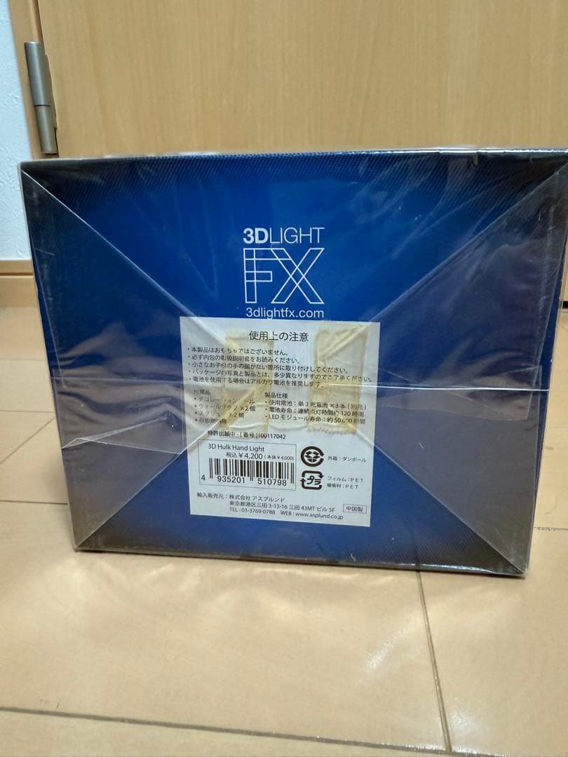 3D デコライト / マーベル： ハルク フィスト