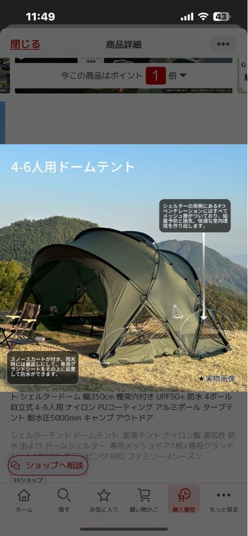 み*よ様 テンプレイ　シェルタードームテント M２００➕オプション３点セット