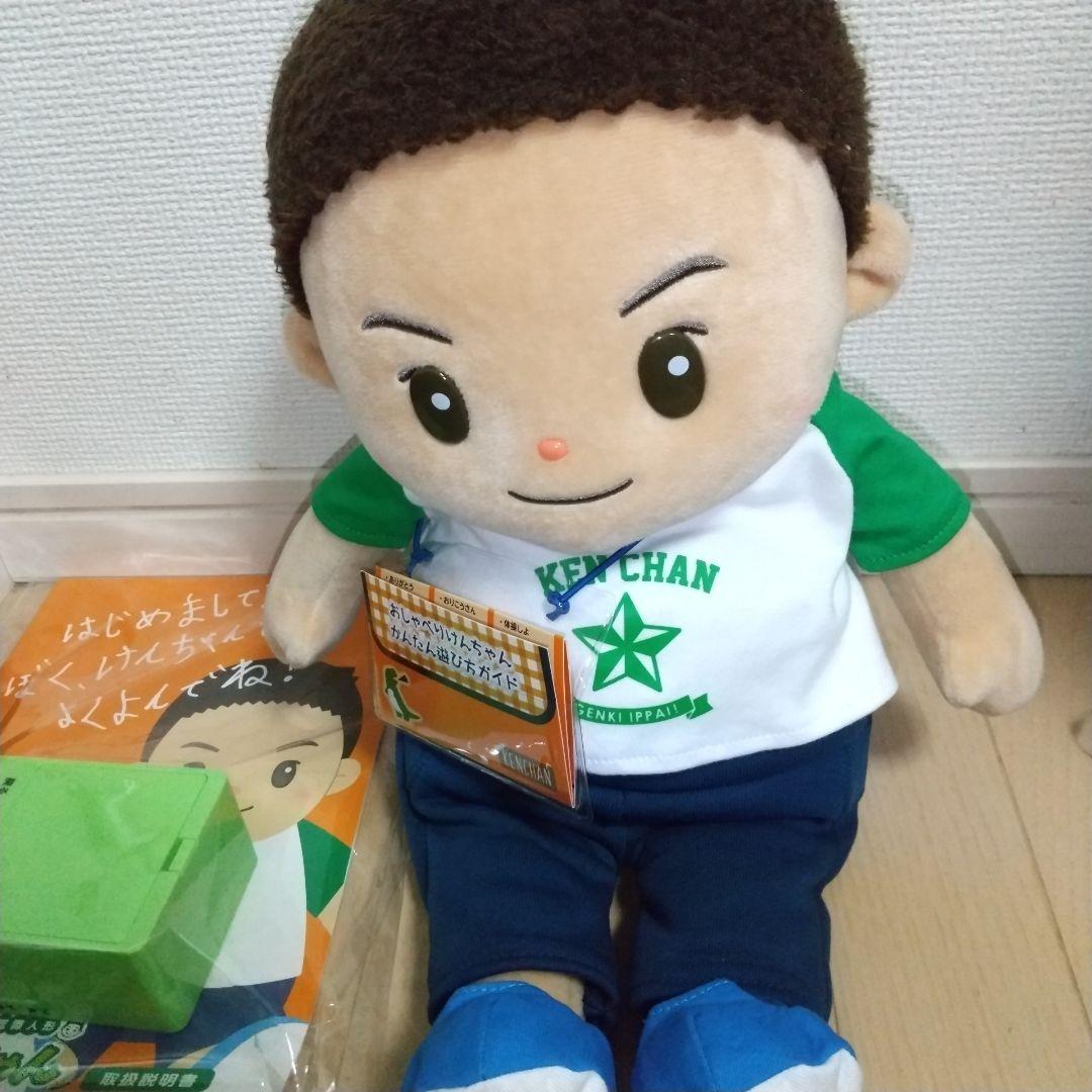 音声認識人形 おしゃべりけんちゃん 介護 お話し お歌 会話