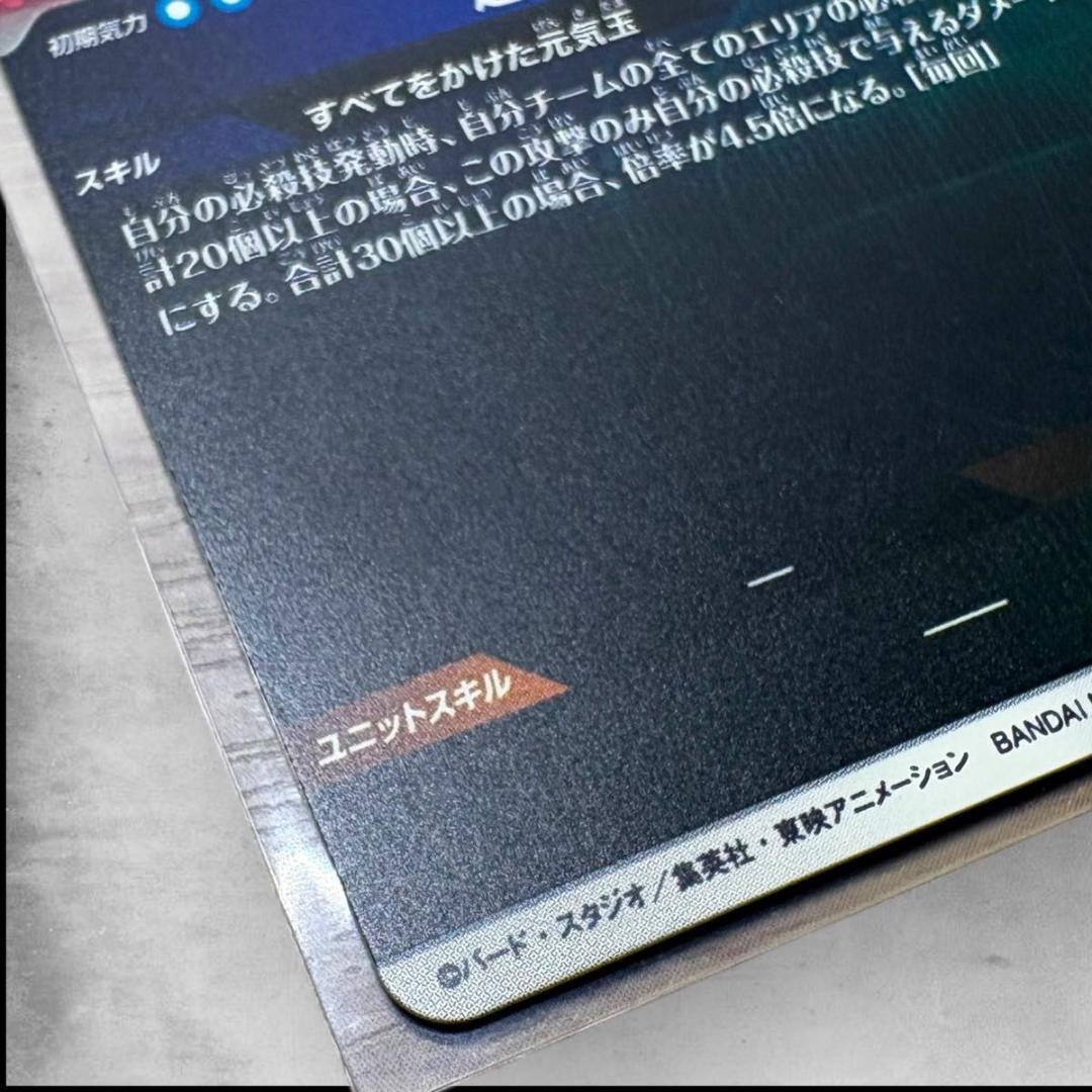 【極美品】SDV7-003 孫悟空 パラレル ドラゴンボールスーパーダイバーズ