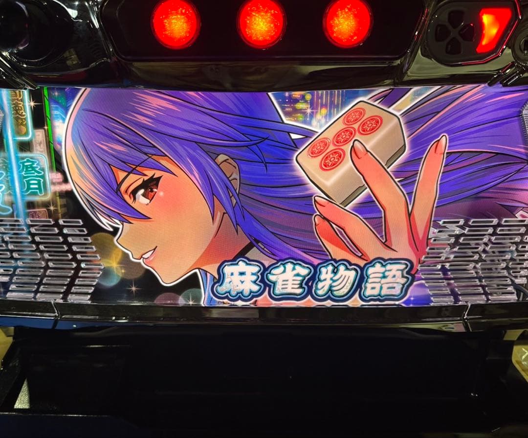 スマスロ実機【L麻雀物語】すぐに遊べる‼️送料無料‼️