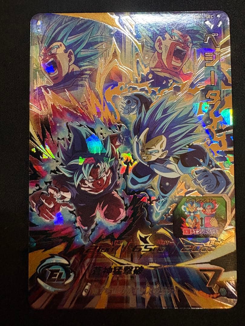 SDBH スーパードラゴンボールヒーローズ　MM3－SEC ベジータ