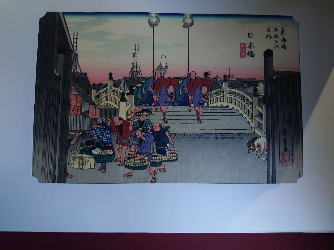 東海道五十三次　レア物　歌川広重　アンティーク　珍品
