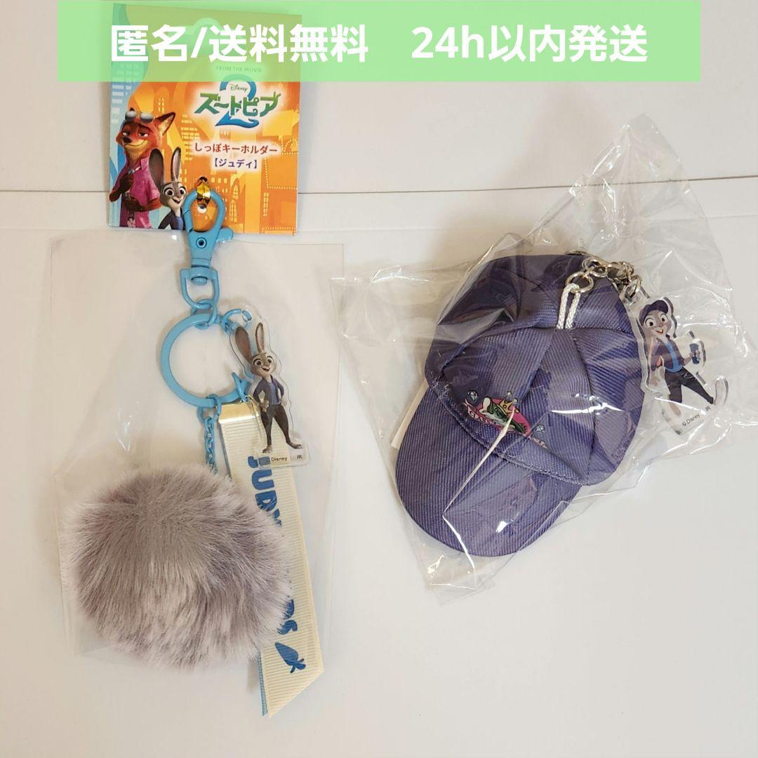 【新品未開封】映画 ズートピア2　ライオン様おまとめ専用！グッズ4点+チラシ2種