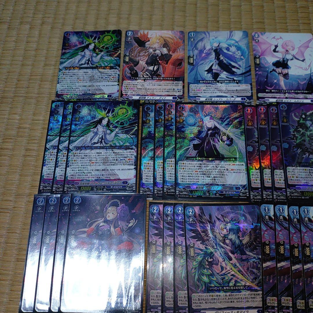 【アストロア】デッキ