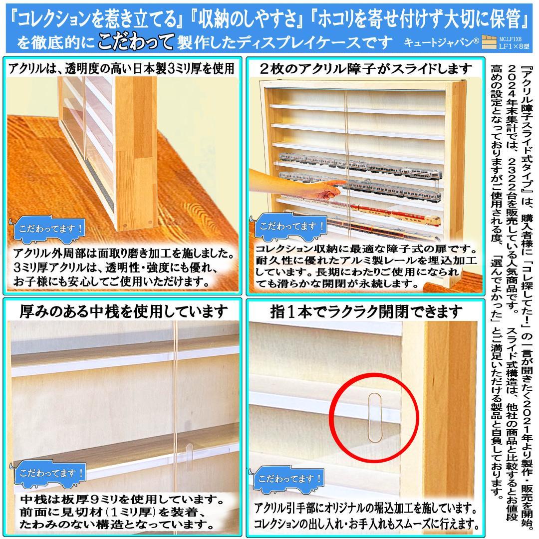 値下げ★コレクション Ｎゲージケース ラック シェルフ 収納 棚 アクリル障子付
